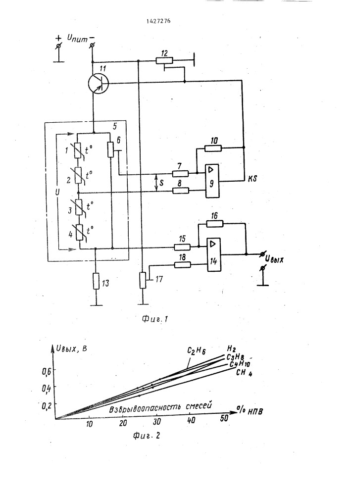 Способ контроля горючих газов (патент 1427276)
