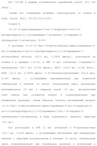 Производное пиримидина в качестве ингибитора pi3k и его применение (патент 2448109)