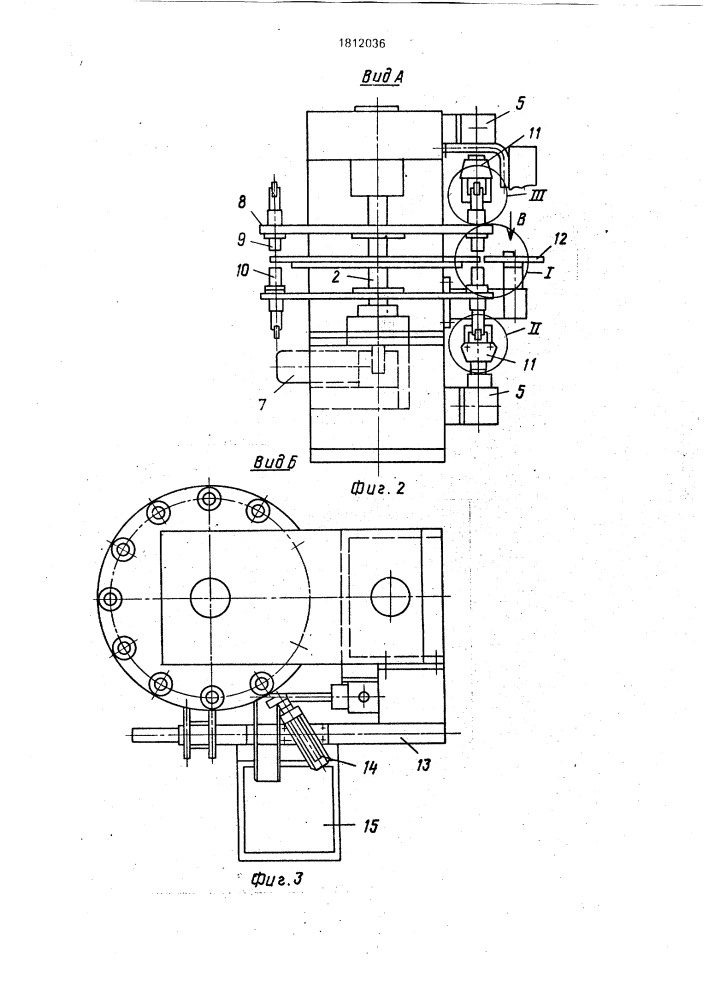 Установка для сварки (патент 1812036)