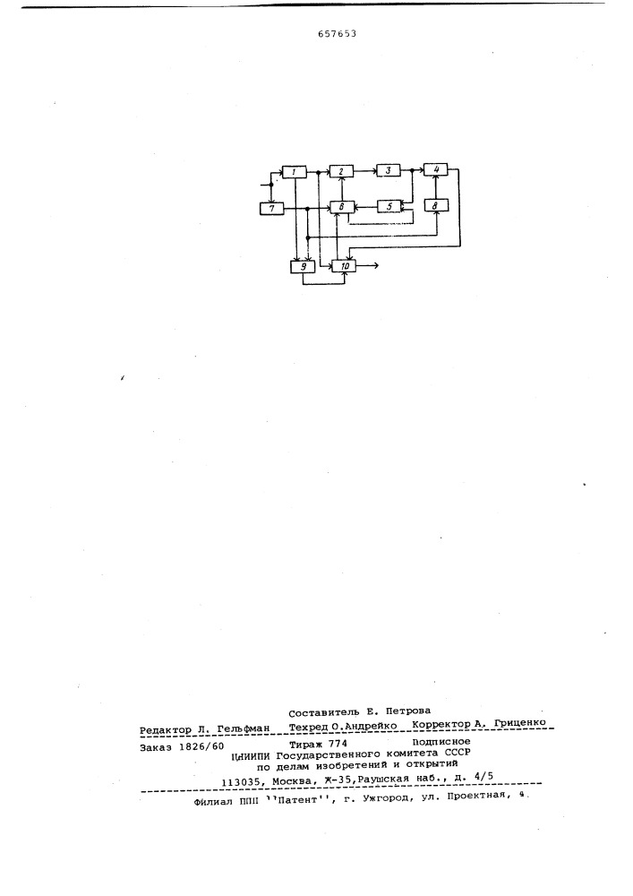 Устройство для сжатия цифровых телевизионных сигналов (патент 657653)