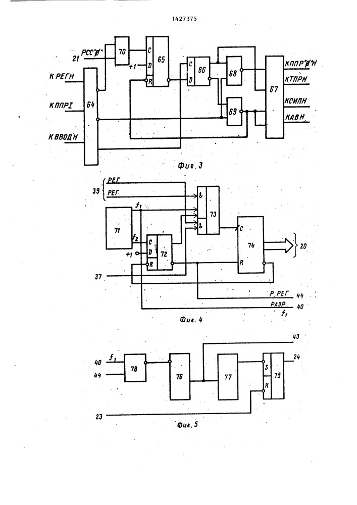 Устройство для сопряжения эвм с датчиками (патент 1427375)