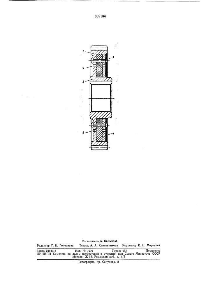 Способ получения составного упругого зубчатого колеса (патент 309184)