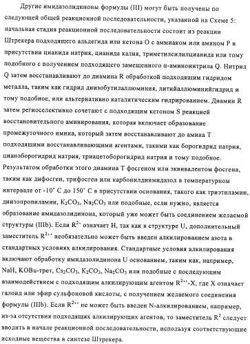 Производные имидазолона и имидазолидинона как 11в-hsd1 ингибиторы при диабете (патент 2439062)