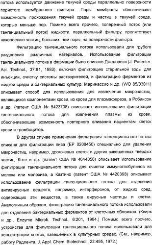 Устройство для фильтрации тангенциального потока и способы обогащения лейкоцитов (патент 2328317)