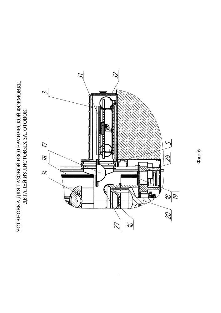 Установка для газовой изотермической формовки деталей из листовых заготовок (патент 2621531)