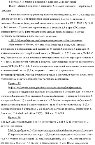 Ингибиторы фосфатидилинозитол-3-киназы (патент 2481346)