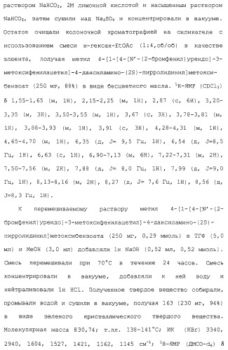 Соединения ингибиторы vla-4 (патент 2264386)