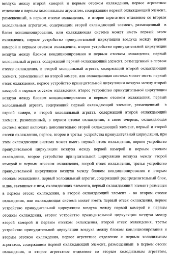 Холодильник многофункциональный (два варианта) и способ охлаждения в камере холодильника многофункционального (четыре варианта) (патент 2376536)