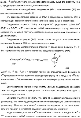 Производные фенэтаноламина для лечения респираторных заболеваний (патент 2332400)