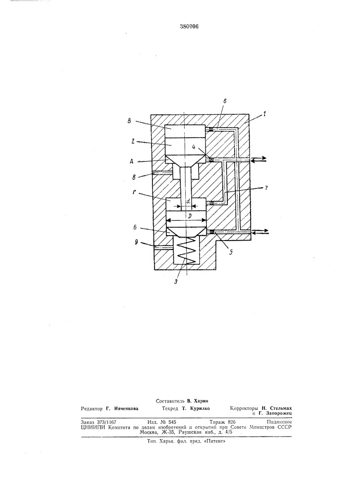Устройство для контроля и предотвращения утечек жидкости (патент 380906)