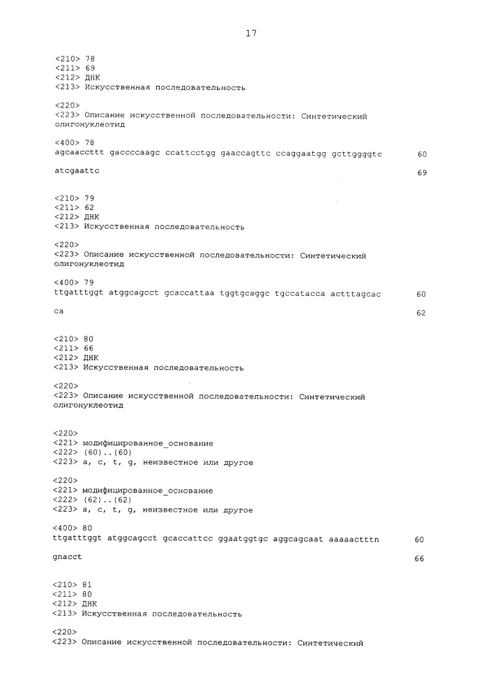 Способы и композиции для опосредованной нуклеазой направленной интеграции трансгенов (патент 2650819)