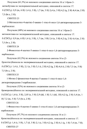 Производные пиридазин-3(2h)-она и их применение в качестве ингибиторов фдэ4 (патент 2376293)