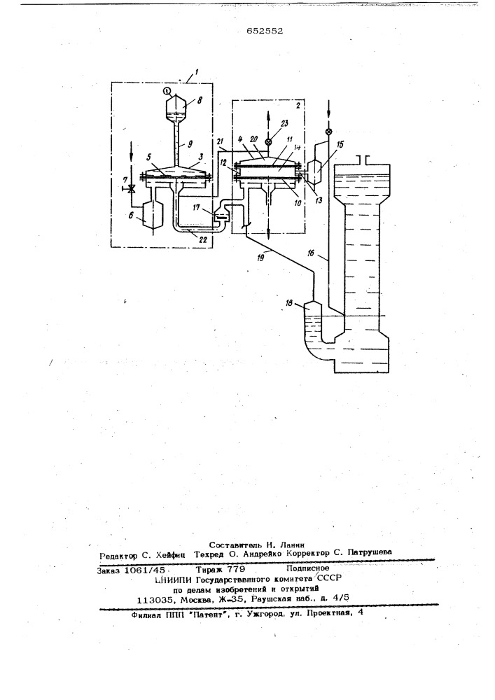 Пневмогидравлический генератор импульсов для пульсационных колонн (патент 652552)