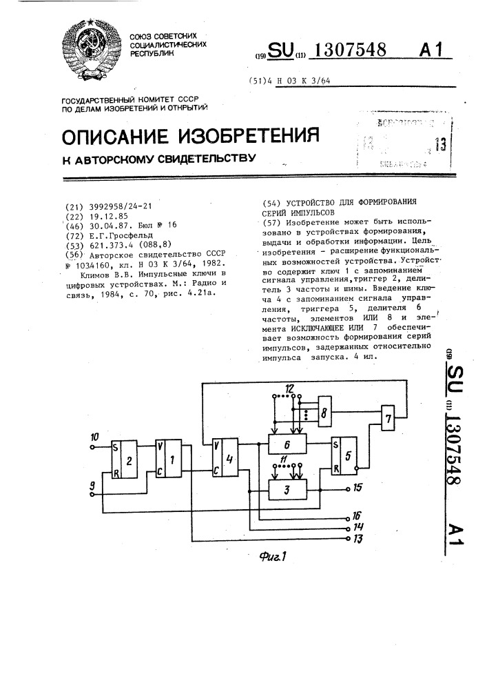 Устройство для формирования серий импульсов (патент 1307548)