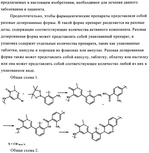 Новые замещенные пиридин-2-оны и пиридазин-3-оны (патент 2500680)