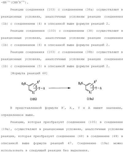 Ароматическое соединение (патент 2416608)
