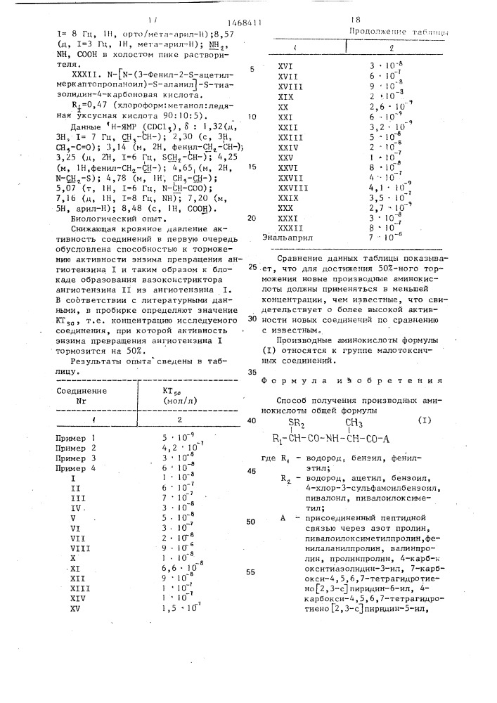 Способ получения производных аминокислоты (патент 1468411)