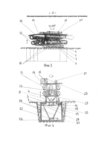 Автоматизированная фортификационная ракетная установка (патент 2591561)