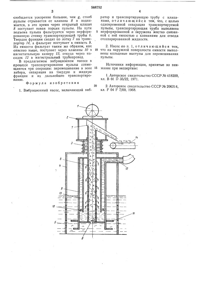 Вибрационный насос (патент 568752)