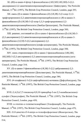 Амидоацетонитрильные производные (патент 2370485)