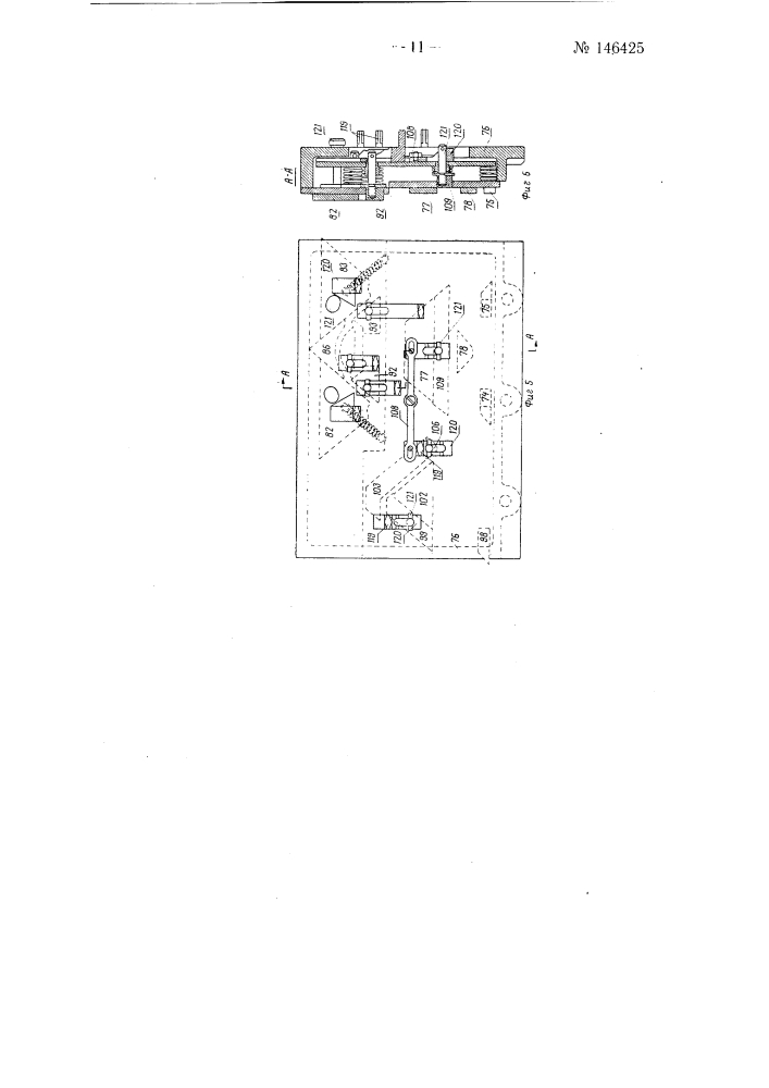 Плоскофанговый автомат для вязания регулярных изделий (патент 146425)