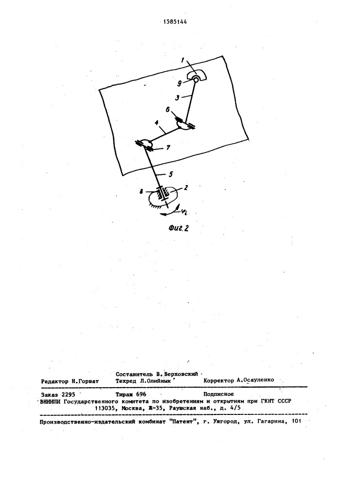 Манипулятор (патент 1585144)