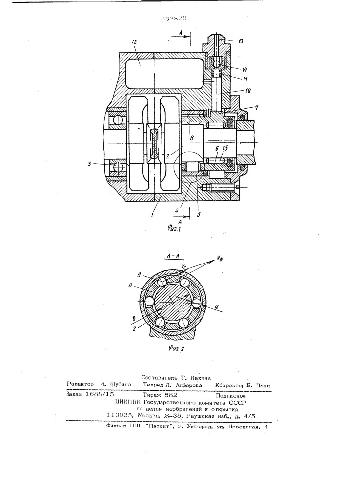 Привод плунжера насоса переносной моторной пилы (патент 656829)