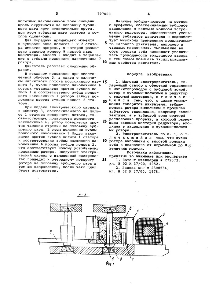 Шаговый электродвигатель (патент 797009)
