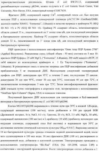 Способ продукции полезного метаболита (патент 2408731)