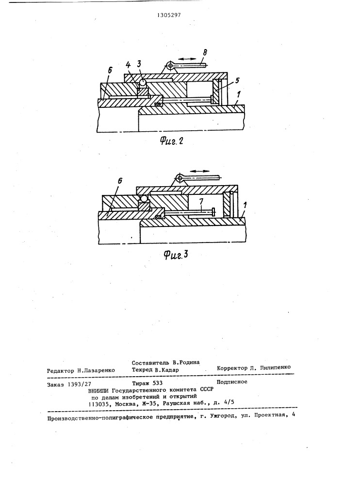 Быстродействующее замковое соединение буровых штанг (патент 1305297)