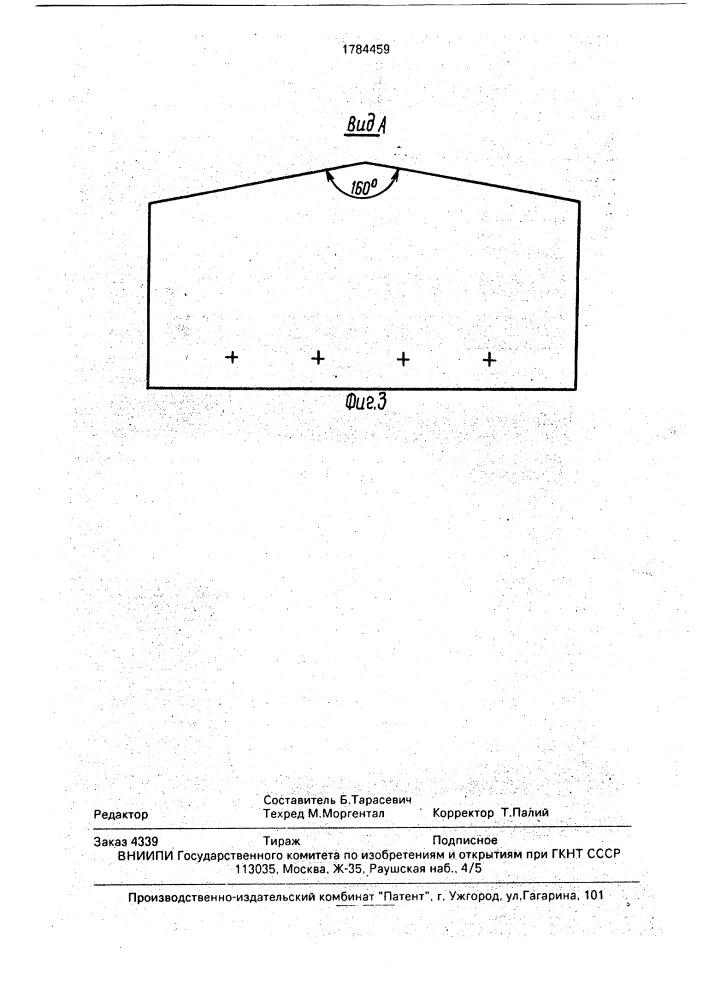 Способ формования штучных изделий из керамической массы и устройство для его осуществления (патент 1784459)