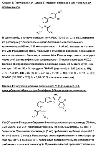 Производные бензофурана и бензотиофена, применяемые при лечении гиперпролиферативных заболеваний (патент 2350609)