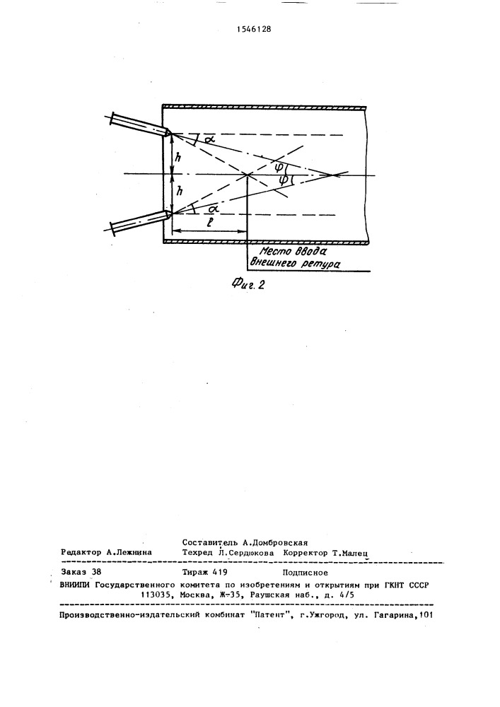 Устройство для получения гранулированных минеральных удобрений (патент 1546128)