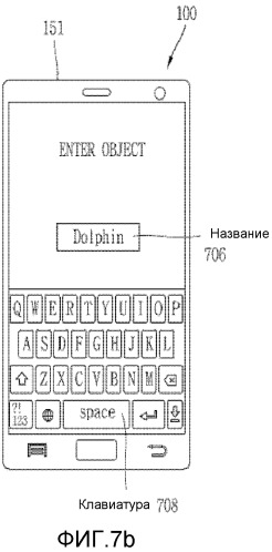 Автоматическое распознавание и съемка объекта (патент 2533445)