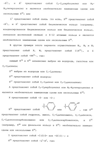 Противовирусные соединения (патент 2441869)