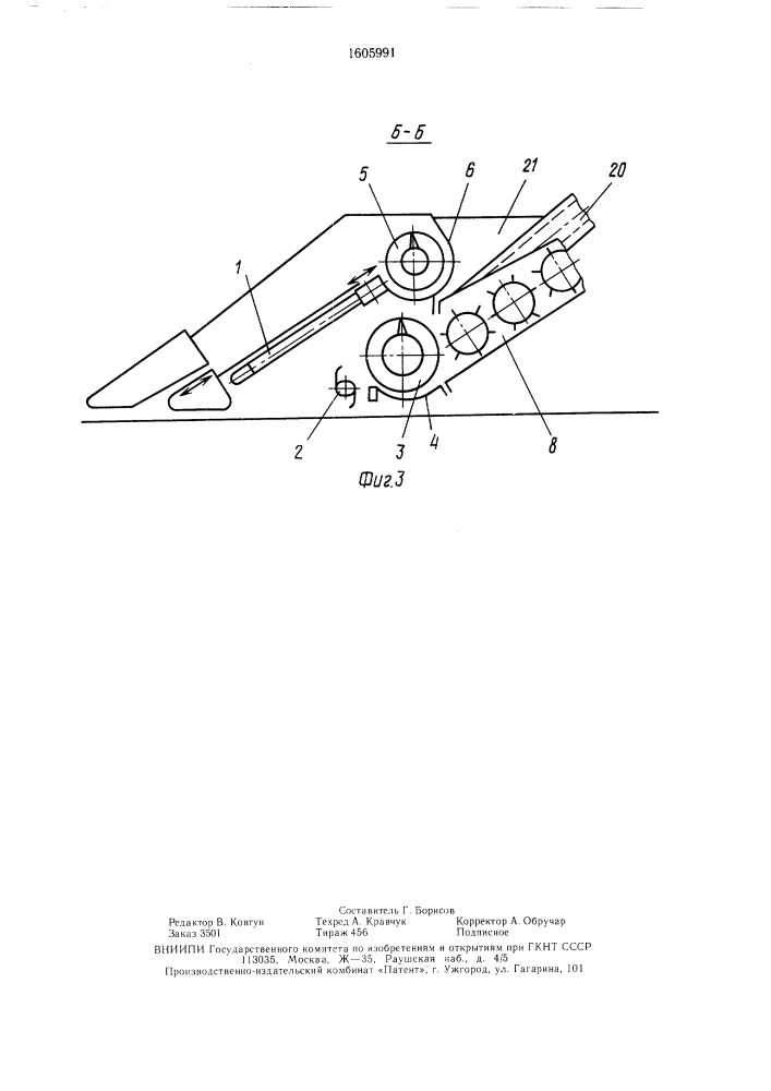 Жатка кукурузоуборочного комбайна (патент 1605991)