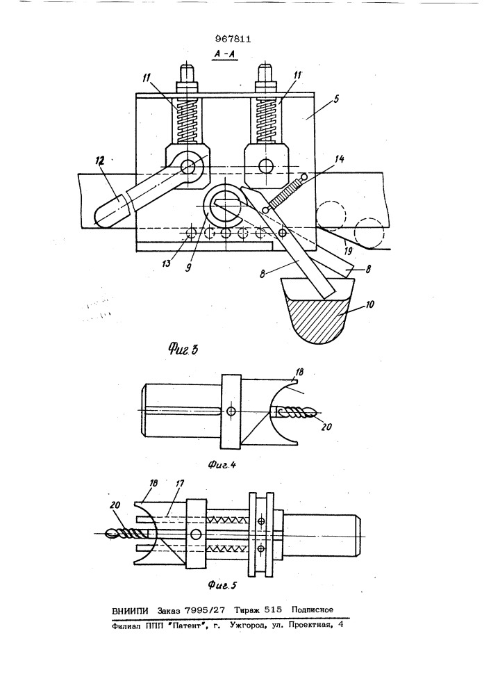 Станок для двухстороннего нарезания шаров из древесины (патент 967811)