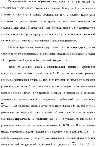 Крыло летательного аппарата и подкрыльевой пилон (патент 2312791)