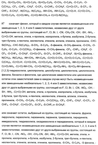 1,3-дизамещенные 4-метил-1н-пиррол-2-карбоксамиды и их применение для изготовления лекарственных средств (патент 2463294)