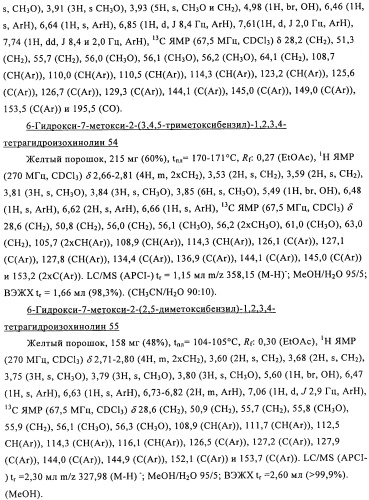 Соединение (патент 2505532)