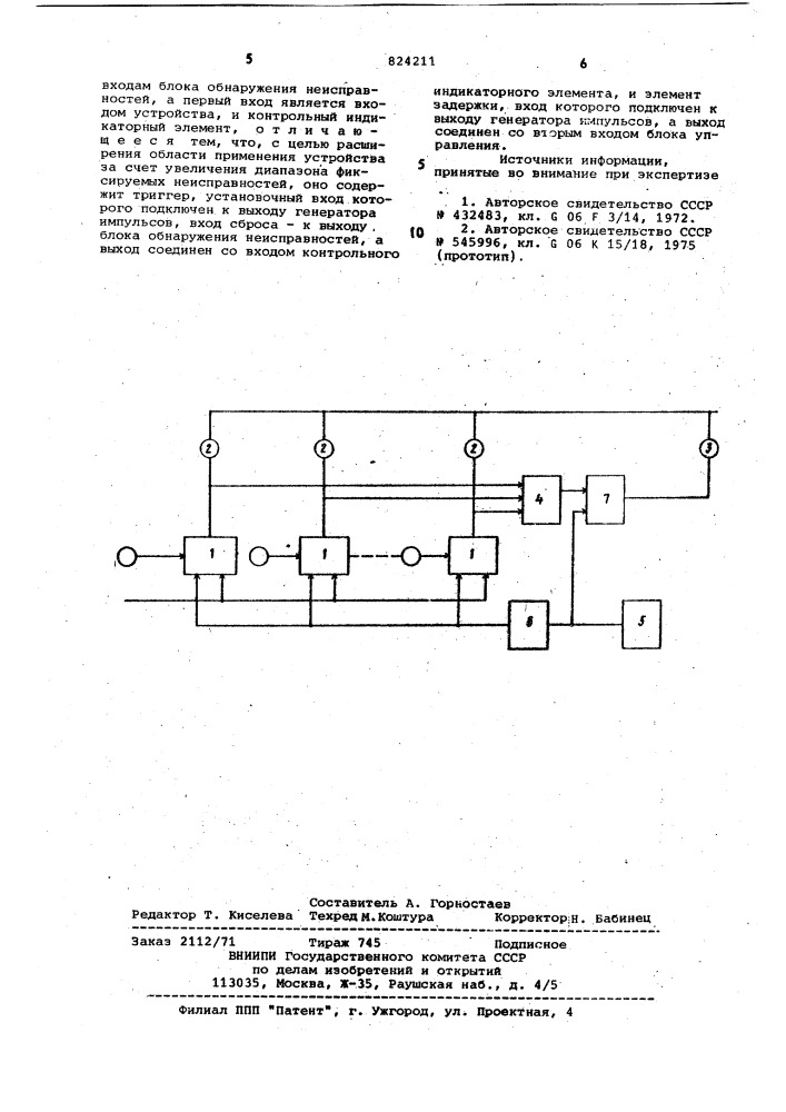 Устройство контроля индикаторных эле-mehtob (патент 824211)