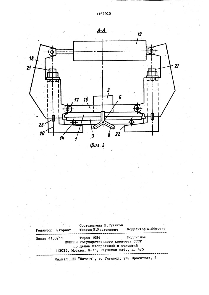 Электродный узел (патент 1164020)
