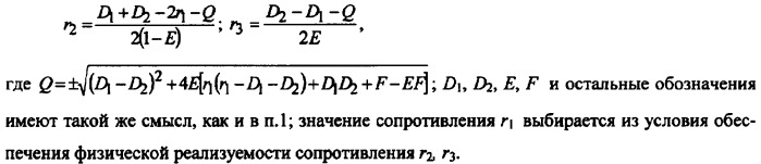 Устройства демодуляции фазомодулированных радиочастотных сигналов (патент 2341887)