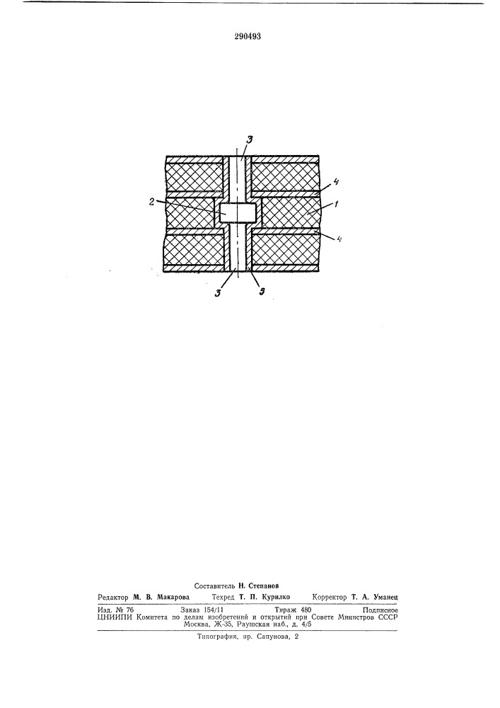Способ изготовления переходных отверстий в многослойных печатных платах (патент 290493)