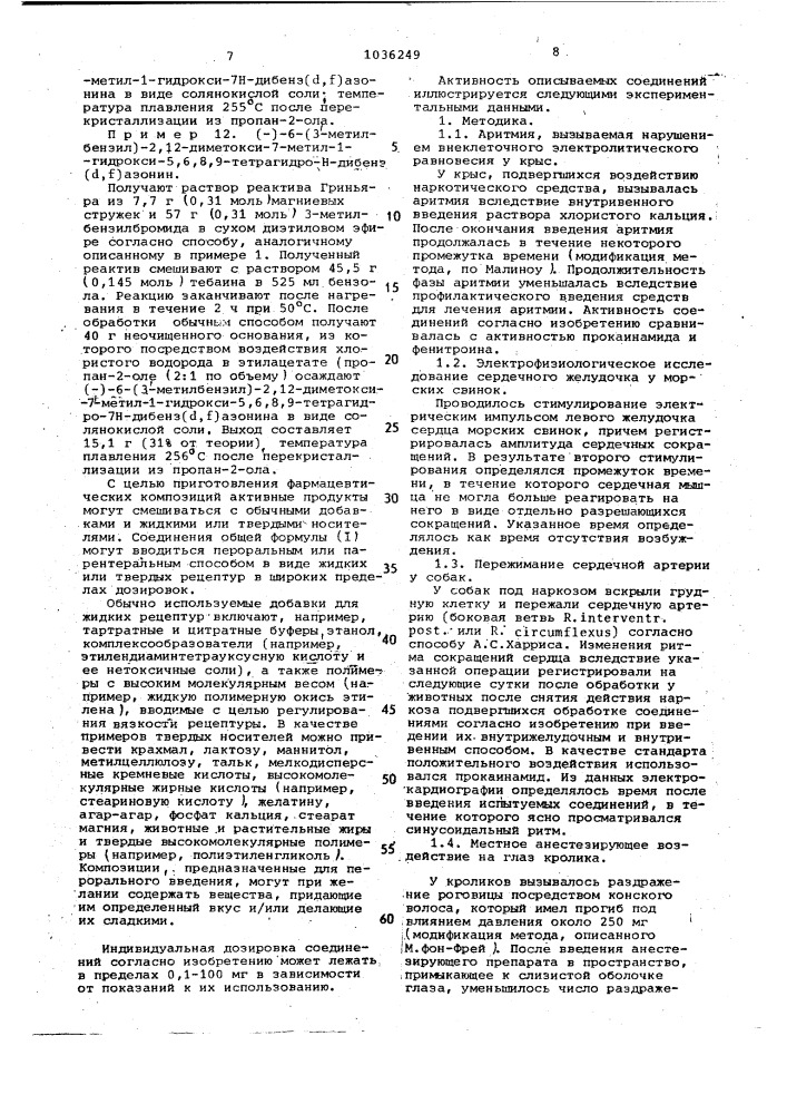 Способ получения производных 5,6,8,9-тетрагидро-7 @ -дибенз / @ / азонина или их солей (патент 1036249)