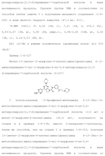 Производное пиримидина в качестве ингибитора pi3k и его применение (патент 2448109)
