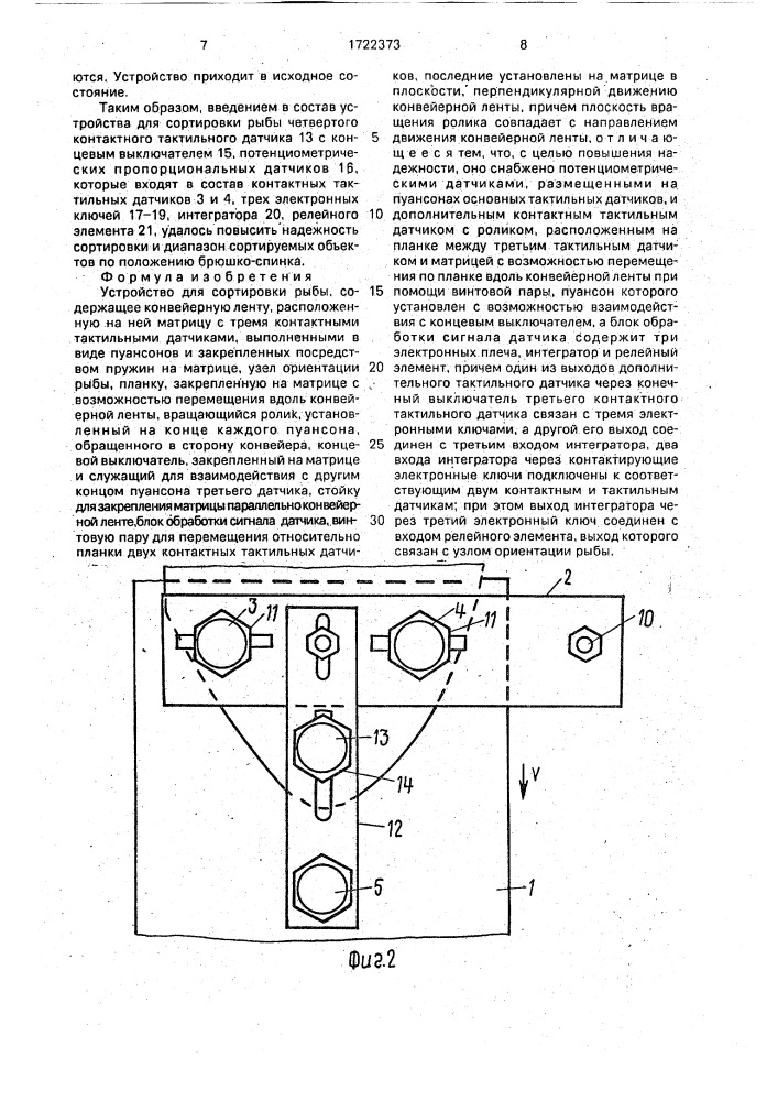 Устройство для сортировки рыбы (патент 1722373)