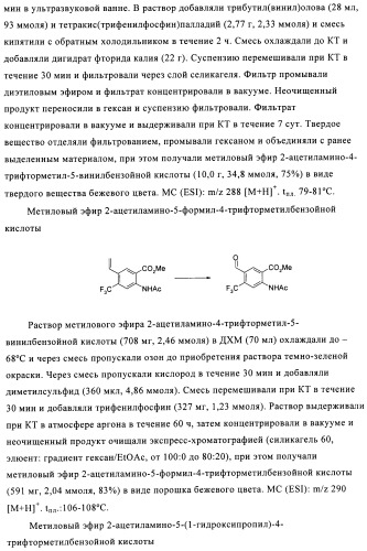 1н-хиназолин-2,4-дионы (патент 2509764)