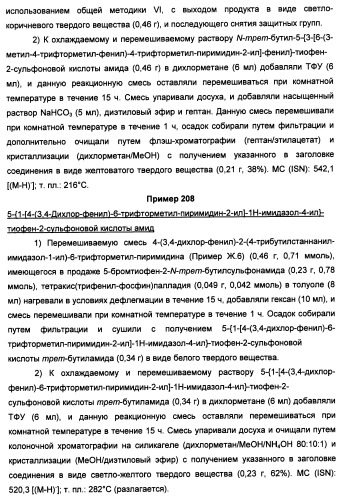 Производные пиридина и пиримидина в качестве антагонистов mglur2 (патент 2451673)