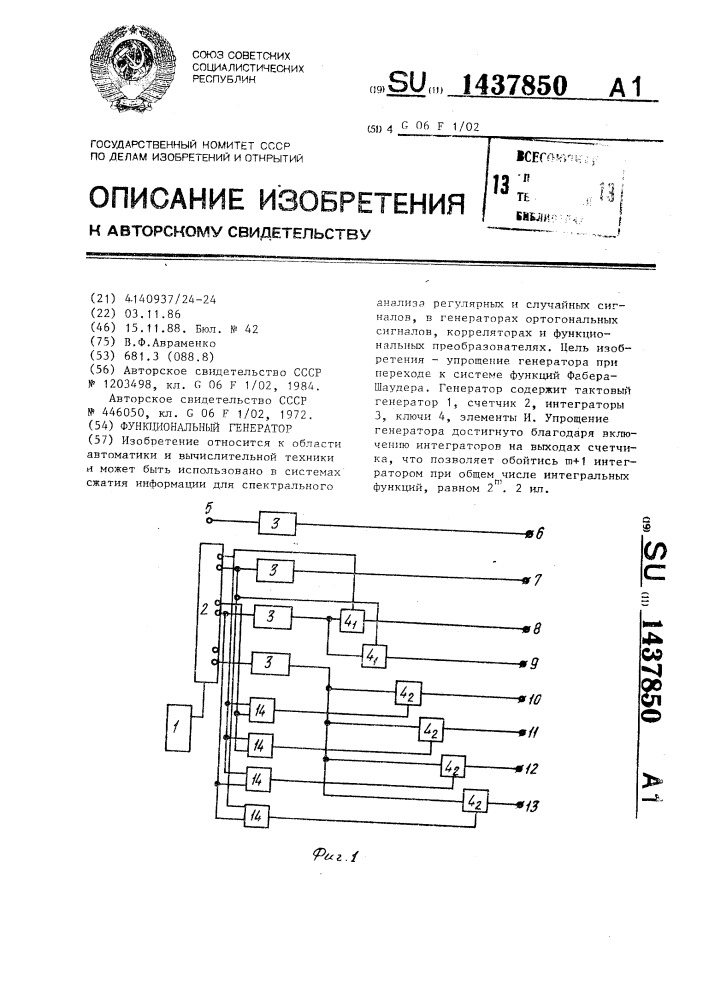 Функциональный генератор (патент 1437850)